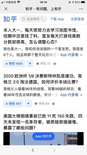 社交微信公众号开发_【知乎】公众号介绍