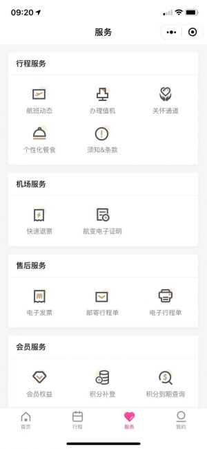 上海微信公众号开发_【吉祥航空】公众号帐号主体是谁