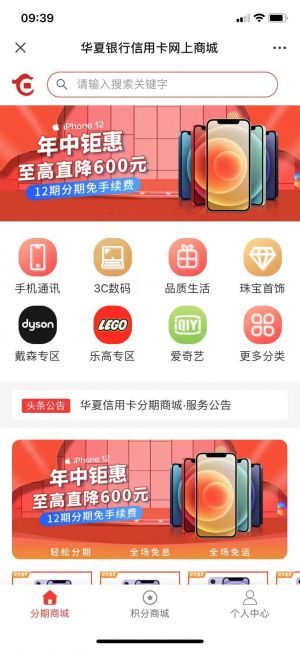 北京微信公众号开发_【华夏银行】公众号帐号主体是谁
