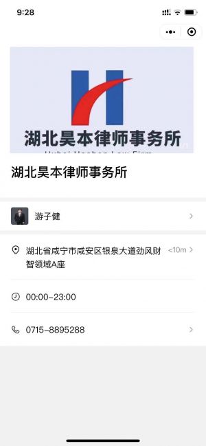 法律微信公众号开发欣赏【湖北昊本律师事务所】