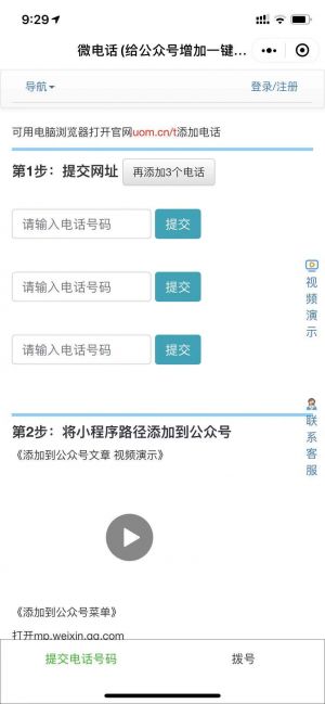 襄樊公众号开发_【湖北昊本律师事务所】公众号的企业类型