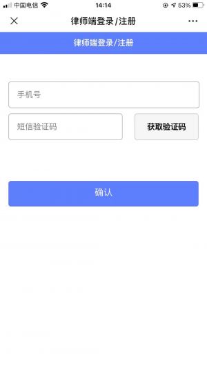 【有事找律师】法律微信公众号开发设计分析
