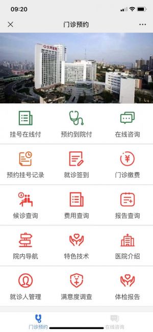 【大坪医院】医疗微信公众号开发项目分析