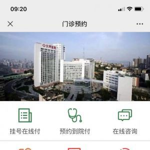 【大坪医院】医疗微信公众号开发项目分析