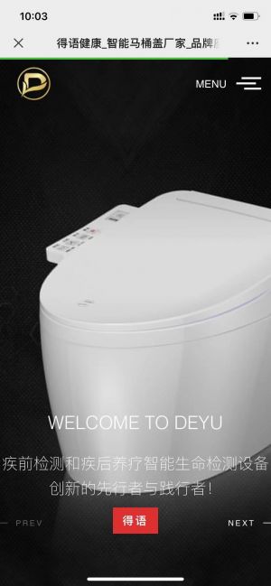 阳江微信公众号开发_【得语健康】公众号帐号主体是谁