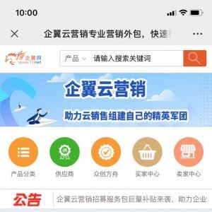 金融微信公众号开发_【企翼网】公众号的简介