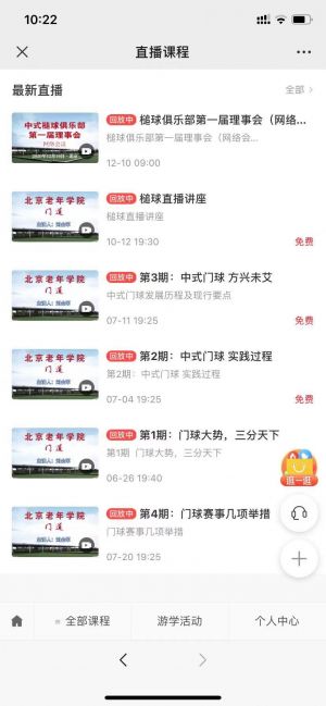 健康公众号开发创意设计欣赏【国家开放大学北京老年学院】