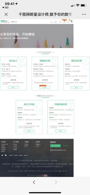上海微信公众号开发方案解刨【千图网】