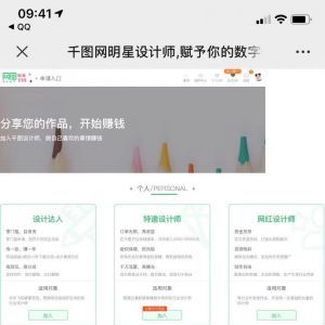 【千图网】公众号二维码_美图微信公众号开发