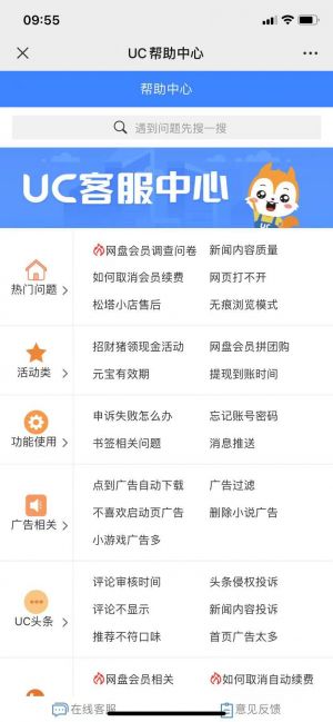 【UC浏览器】公众号帐号主体是谁_游戏微信公众号开发