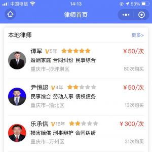 【有事找律师】法律微信公众号开发设计分析