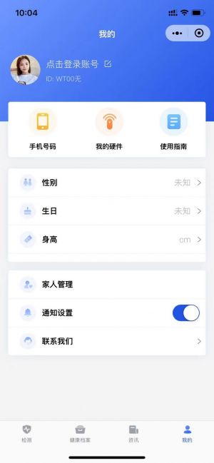 阳江微信公众号开发_【得语健康】公众号帐号主体是谁