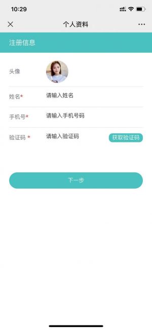 【医百顺】健康公众号开发设计分析