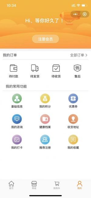 欣赏健康微信公众号开发【Dr.lion狮博士生物力学平衡鞋】