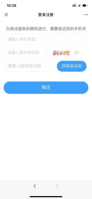 【医百顺】健康公众号开发设计分析