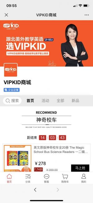 【VIPKID英文亲子阅读】北京微信小程序开发功能解刨
