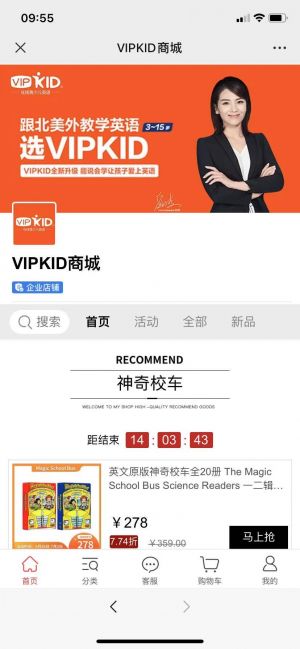 阅读公众号开发功能分析【VIPKID英文亲子阅读】