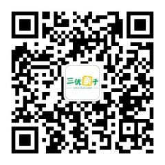 三优亲子公众号二维码