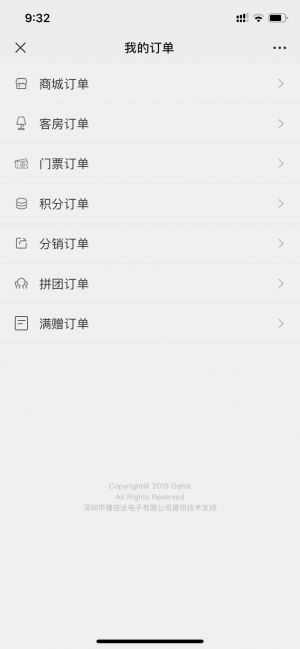 【云梦方舟国际度假区】公众号的企业类型_益阳微信公众号开发