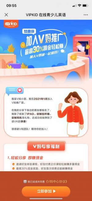 阅读公众号开发功能分析【VIPKID英文亲子阅读】