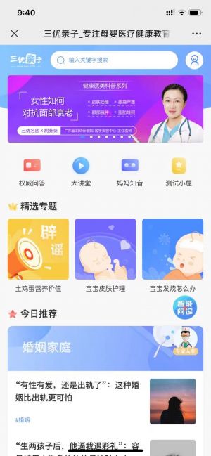 【三优亲子】韶关公众号开发技术难度分析