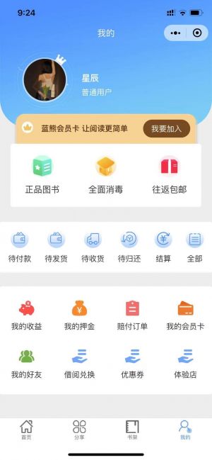 河北微信公众号开发设计欣赏【小蓝熊儿童阅读】