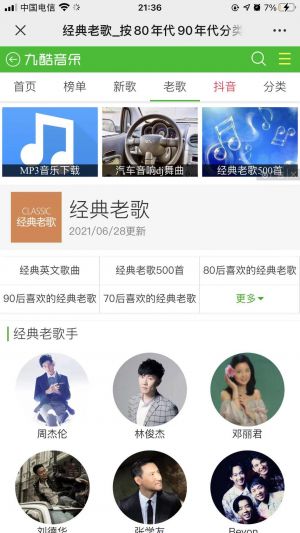 【九酷网】郑州小程序开发价格预估