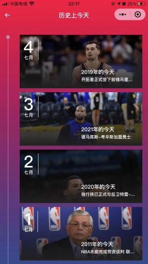 【NBA】北京小程序开发价格预估