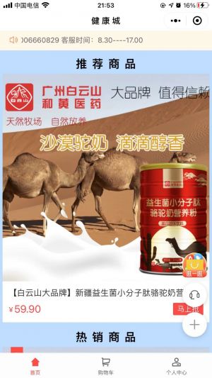 【新闻正前方】沈阳小程序开发价格评估