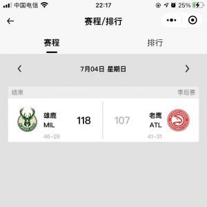体育公众号开发设计分析【NBA】