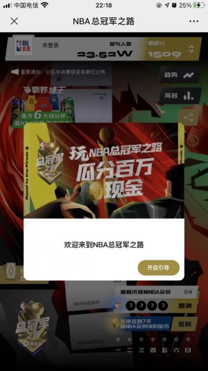 【NBA】北京小程序开发价格预估
