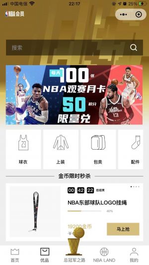 【NBA】北京小程序开发价格预估