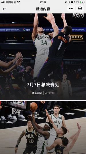 【NBA】北京小程序开发价格预估