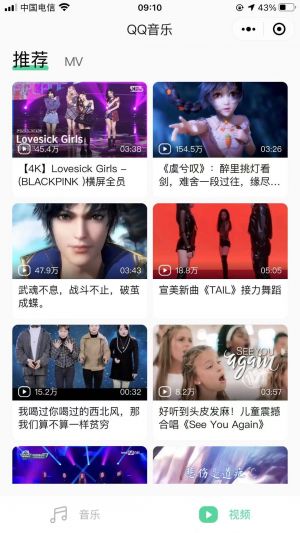 【QQ音乐】公众号客服电话是多少_深圳公众号开发