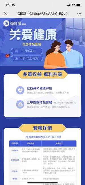 【荷叶财富】公众号的认证时间_深圳公众号开发
