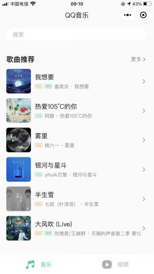 【QQ音乐】公众号客服电话是多少_深圳公众号开发