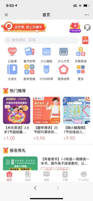 【十牛校园】科技公众号开发技术难度分析