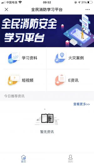 【河南省教育厅】郑州小程序开发价格预估