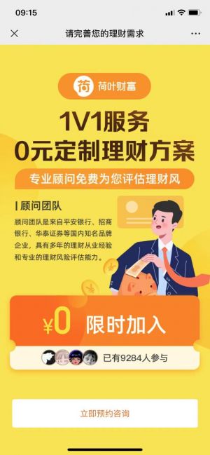 【荷叶财富】公众号的认证时间_深圳公众号开发