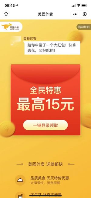 沈阳公众号开发_【美餐优客】公众号二维码