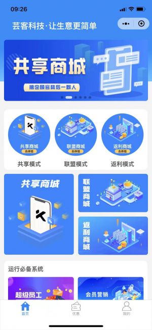 【芸客科技】长沙公众号开发项目分析