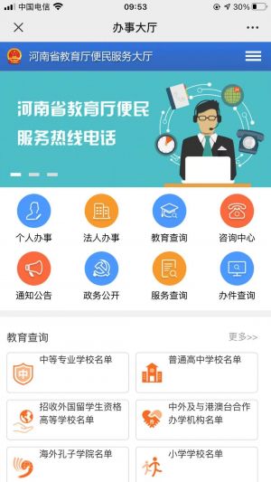 【河南省教育厅】郑州小程序开发价格预估