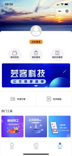 【芸客科技】长沙公众号开发项目分析
