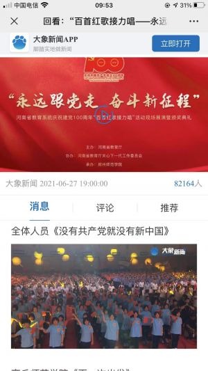 【河南省教育厅】郑州小程序开发价格预估