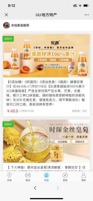 【上海玩乐达人】广州公众号开发技术难度分析