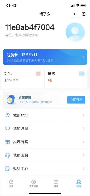 沈阳公众号开发_【美餐优客】公众号二维码