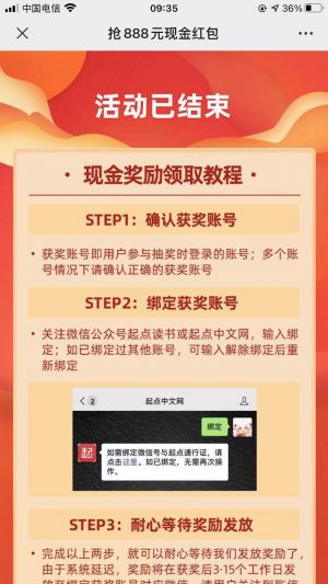 阅读公众号开发功能分析【起点中文网】