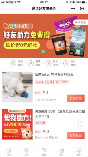 上海微信公众号开发【波奇网】