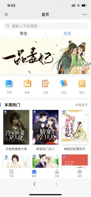 阅读微信公众号开发功能分析【蜜桃君情书】