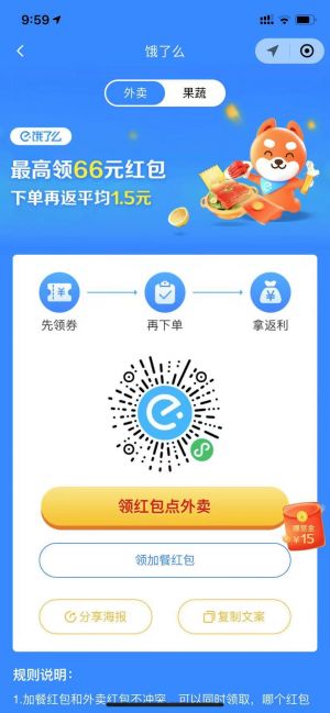 深圳公众号开发_【外卖省多点钱】公众号的企业类型